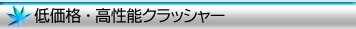 �ቿ�i�E�����\�N���b�V���[