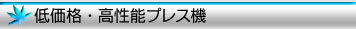 �ቿ�i�E�����\�v���X�@
