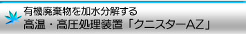 �L�@�p�����������������鍂���E�����������u�u�N�j�X�^�[�`�y�^�v