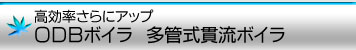 ����������ɃA�b�v�@ODB�{�C�� ���ǎ��ї��{�C��